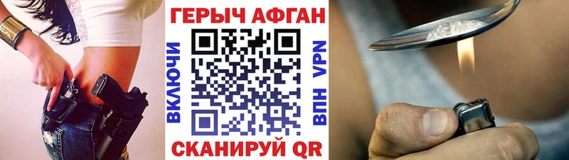 ГЕРОИН Афган  omg рабочий сайт  Сосновка  купить  сайты 