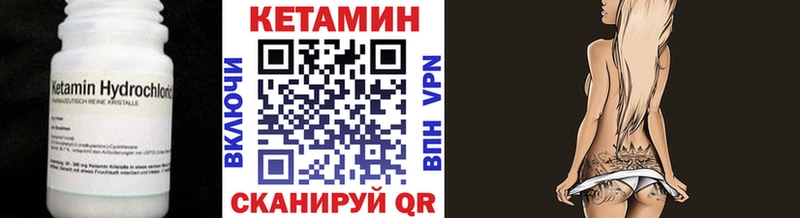 КЕТАМИН VHQ  ОМГ ОМГ как зайти  Сосновка 