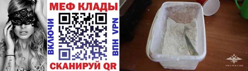 МЯУ-МЯУ мука  ОМГ ОМГ   Сосновка  как найти закладки 