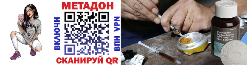 Метадон methadone  Сосновка 